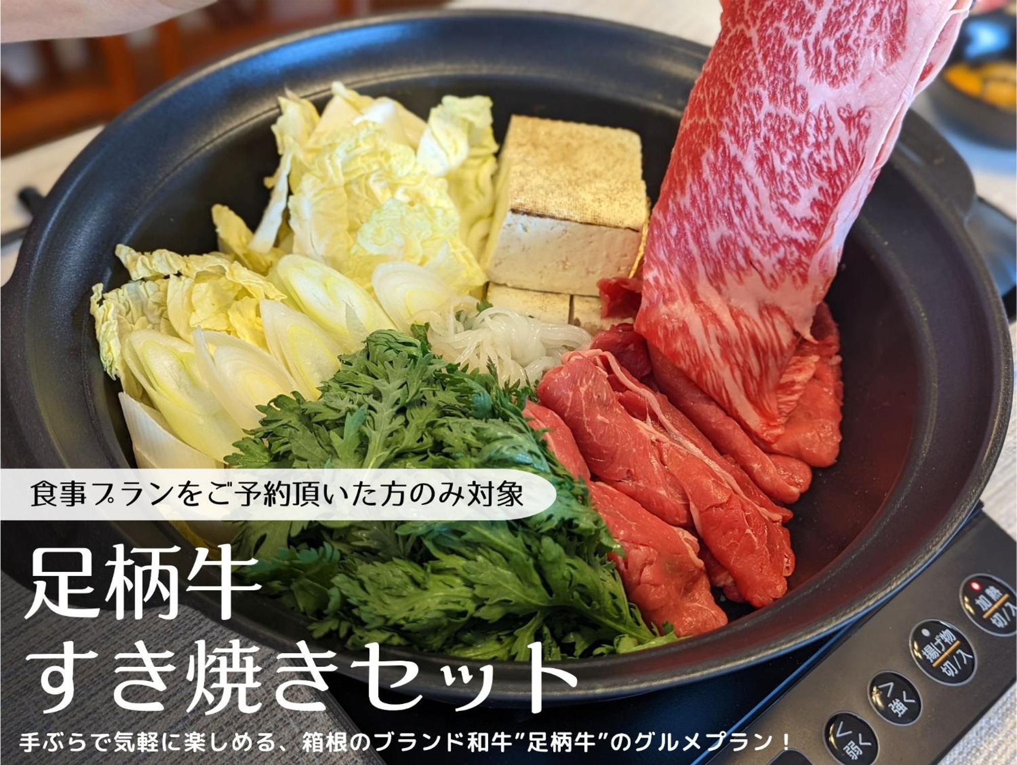 Appartamento 箱寝荘 - Hakoneso Esterno foto